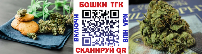 Печенье с ТГК марихуана  Венёв 